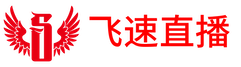 飞速直播
